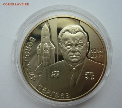 Украина 2гр.2014 Сергеев до 20.03.18 в 22.00мск. - 1040206