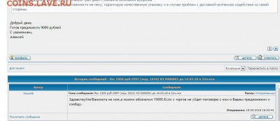1000 рублей с КЗ 0000001 на оценку - лс