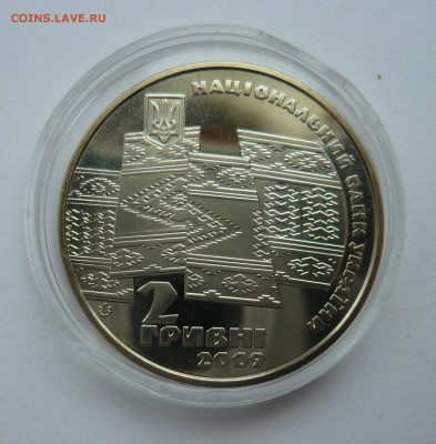 Украина 2гр.2009 70 лет Карпатской Украине до 20.03.18 - 1040205