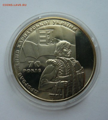 Украина 2гр.2009 70 лет Карпатской Украине до 20.03.18 - 1040204