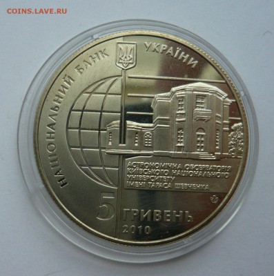 Украина 5гр.2010 Киевский меридиан до 20.03.18 22.00 - 1040201