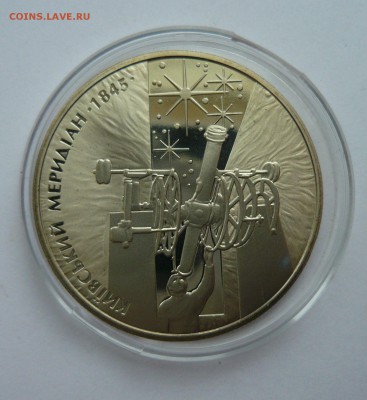 Украина 5гр.2010 Киевский меридиан до 20.03.18 22.00 - 1040200