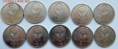 рубли ПРОКОФЬЕВ- 10 шт. (мешковые) до 17.03.18 - DSCN8863.JPG