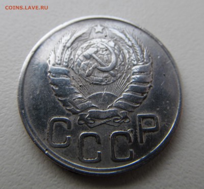 20 копеек 1943 г. до 18.03.2018 22-00 - IMG_1637.JPG