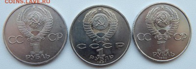 рубли ПОПОВ,ПРОКОФЬЕВ,ДРУЖБА НАВЕКИ до 17.03.18 - DSCN8865.JPG