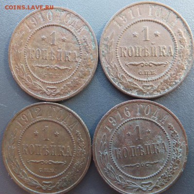 1 копейка 1899-1916  8 шт до 18.03 - DSCF2433.JPG
