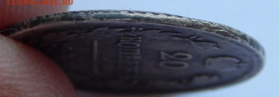 20 копеек 1823 ПД - DSCN8876.JPG