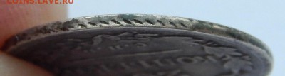 20 копеек 1823 ПД - DSCN8875.JPG