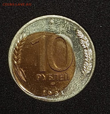 10 рублей 1991г СИЛЬНОЕ Смещение с 200 до 19.03.2018 в 22.00 - 10-2