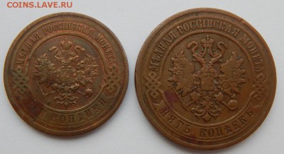 3 КОПЕЙКИ 1915, 5 КОПЕЕК 1870 до 17.03.18 - DSCN8841.JPG