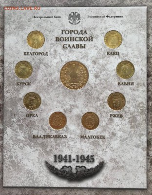 Пушкин Война СНГ Наборы разное - IMG_9185