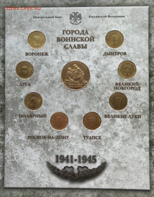 Пушкин Война СНГ Наборы разное - IMG_9186