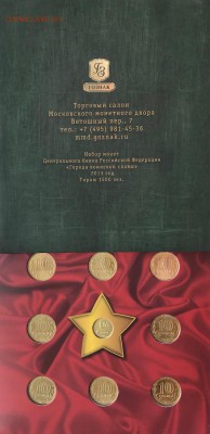 Пушкин Война СНГ Наборы разное - IMG_9192
