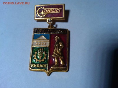 Турист "Видное", до 17.03.18г. - IMG_20180305_195446_thumb