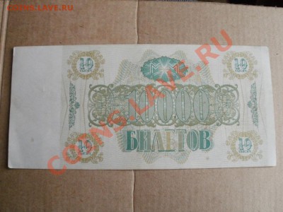 Супер Мега лот Бон около 300шт 1993г До 11.04.2011г 22.00мск - P4092408.JPG