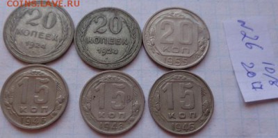 20к1924г-2,15к46-2,48г-1 20к1955 г обращ до 21.30 мск 20.3 - DSC02063.JPG