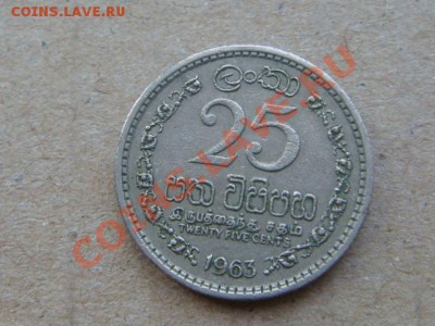 -v- Цейлон 25 центов 1963  до 14.04(21.00) - DSC01705.JPG