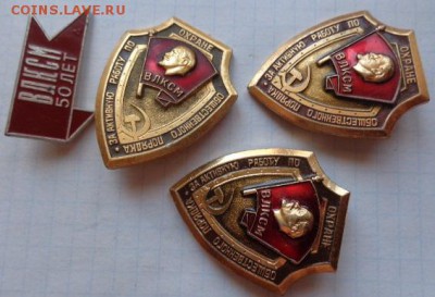 Знак ЦК ВЛКСМ За ООП разновиды     до 21-30 мск  20.3 - DSC02092.JPG