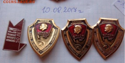 Знак ЦК ВЛКСМ За ООП разновиды     до 21-30 мск  20.3 - DSC02091.JPG