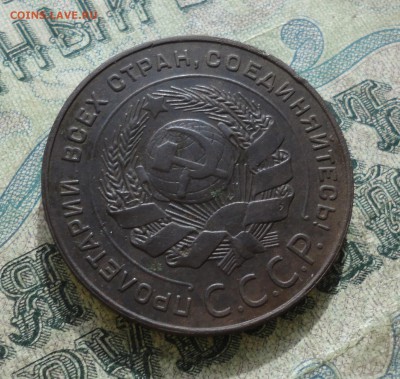 5 и 3 копейки 1924 года. - DSC04868.JPG