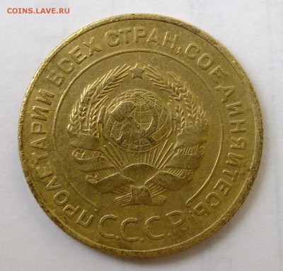 5 копеек 1934 года - DSCF0765.JPG