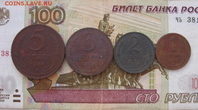 1,2,3,5 копеек 1924г. Окончание:в 22-10 по МСК 17.03.2018 - 23