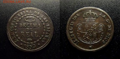 МОНЕТЫ МИРА 03-18 - Испания – 0,1 реала (1853)