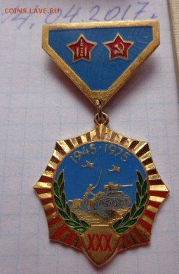Знак Монголия 30лет Победы над Японие   до 21-30 мск  20.3 - DSC09585.JPG