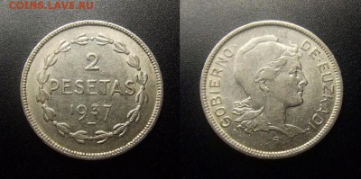 МОНЕТЫ МИРА 03-18 - Испания (Эускади - Страна Басков) - 2 песеты (1937) «Гражданская война» №1