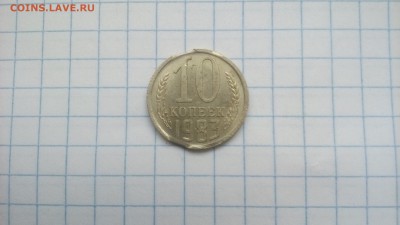 10 копеек 1983 года брак, оценка - 1