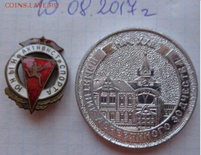 Знак Юный активист спорта тяжмет,ГЭ  до 21-30 мск  20.3 - DSC02133.JPG