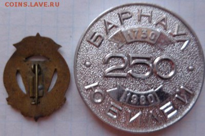 Знак Юный активист спорта тяжмет,ГЭ  до 21-30 мск  20.3 - DSC02135.JPG