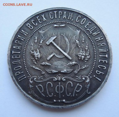 1 рубль 1921 полуточка  - оценка - 1_rubl_1921_goda_rsfsr_serebro_xf (1)