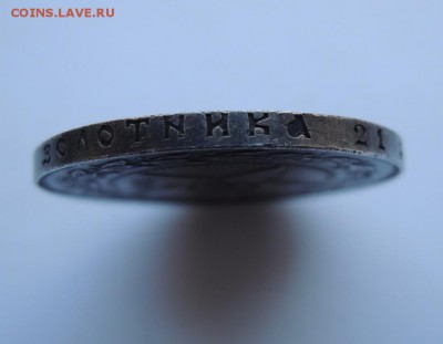 1 рубль 1921 полуточка  - оценка - 1_rubl_1921_goda_rsfsr_serebro_xf (2)