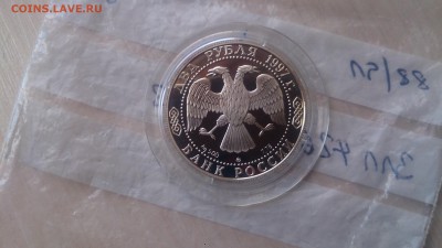 2 Рубля 1997 Скрябин до 20.03. 22.10 МСК - DSC_2778.JPG