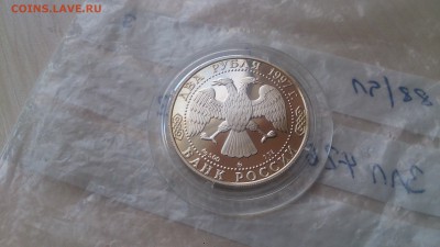 2 Рубля 1997 Скрябин до 20.03. 22.10 МСК - DSC_2787.JPG