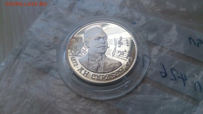 2 Рубля 1997 Скрябин до 20.03. 22.10 МСК - DSC_2760.JPG
