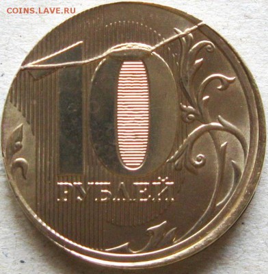10 руб. 2017 г. Супер Брак с историей До 22:00мск 16.03.18г. - 10 руб 2017г 3 монета финиш супер раскола на реверсе