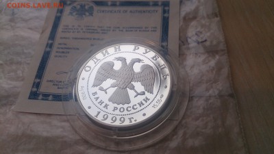 Красная книга 1 Рубль 1999 Даурский ёж до 20.03. 22.10 - DSC_2879.JPG