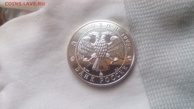 3 Рубля 1993 Русский балет до 20.03. 22.10 МСК - DSC_2841.JPG