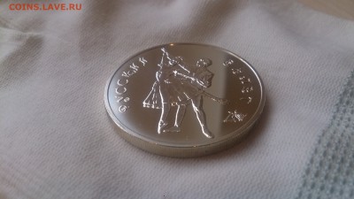 3 Рубля 1993 Русский балет до 20.03. 22.10 МСК - DSC_2820.JPG