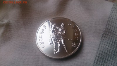 3 Рубля 1993 Русский балет до 20.03. 22.10 МСК - DSC_2817.JPG