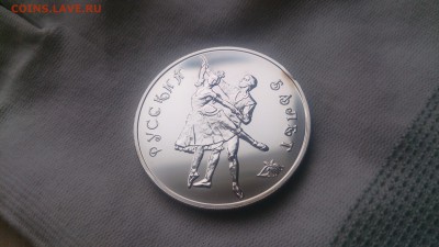 3 Рубля 1993 Русский балет до 20.03. 22.10 МСК - DSC_2815.JPG
