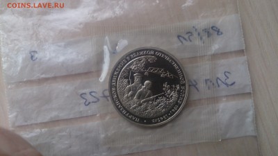 3 РУБ 1994 Партизаны Пруф запайка до 20.03 22.10 с 200 РУБ! - DSC_2889.JPG