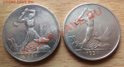 2 Полтинника СССР 1924год ПЛ и ТР до 11.04.11 в 21.00 - 101_0152