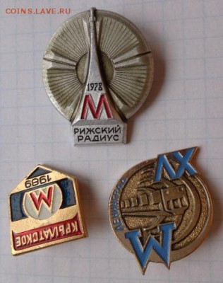 Знаки: Метрополитен  3 шт   до 21-30 мск  20.3 - DSC09539.JPG
