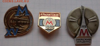Знаки: Метрополитен  3 шт   до 21-30 мск  20.3 - DSC09537.JPG