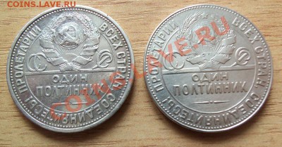 2 Полтинника СССР 1924год ПЛ и ТР до 11.04.11 в 21.00 - 101_0153