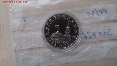 3 Руб 1994 Второй Фронт до 20.03. 22.10 с 200 Руб! - DSC_2929.JPG
