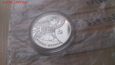 3 Руб 1994 Второй Фронт до 20.03. 22.10 с 200 Руб! - DSC_2906.JPG